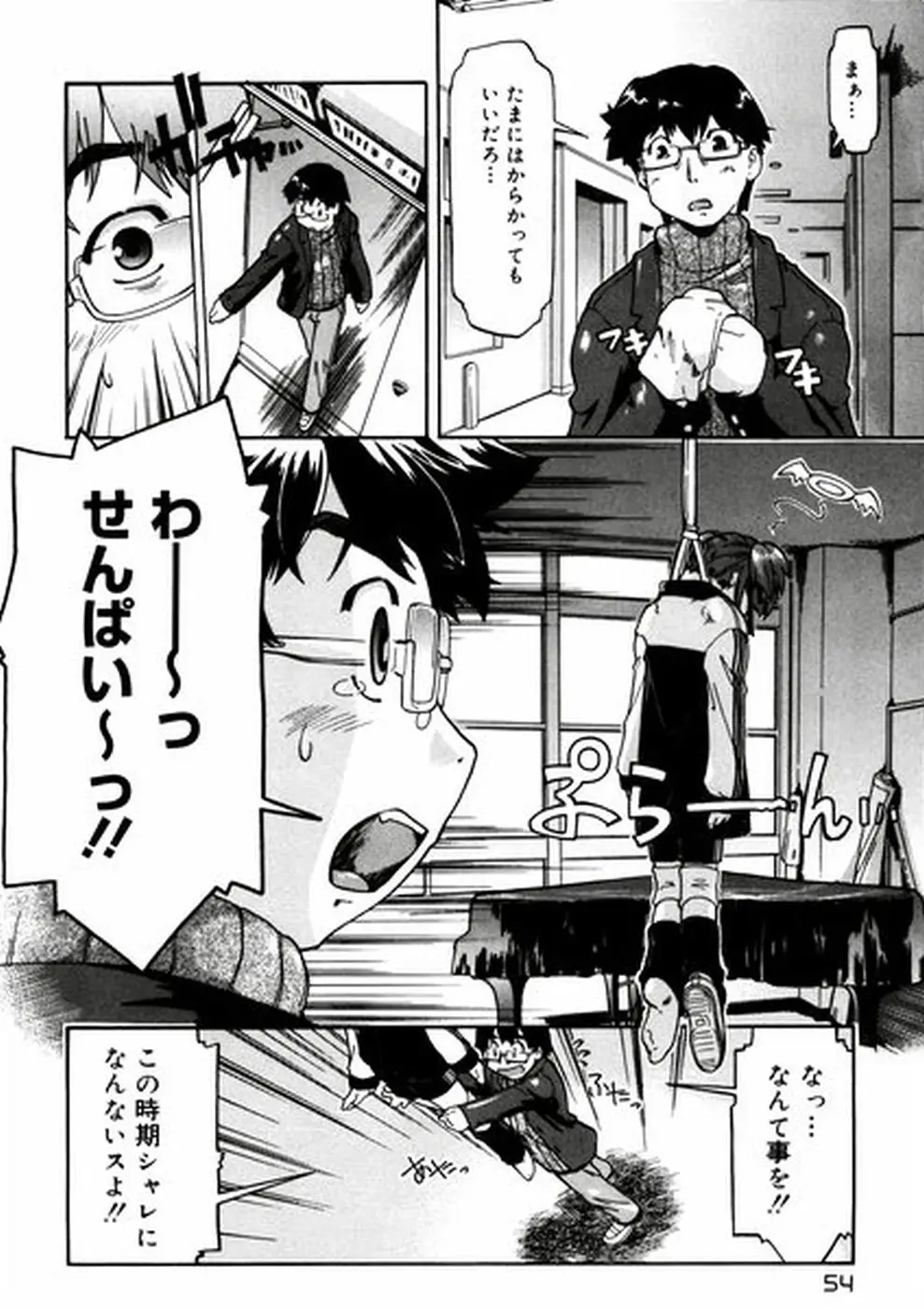 Page 52