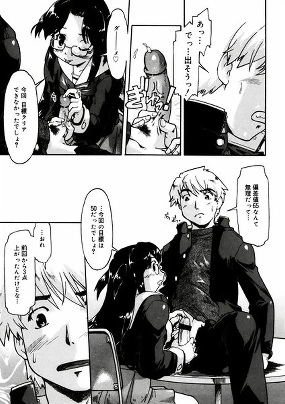 Page 85