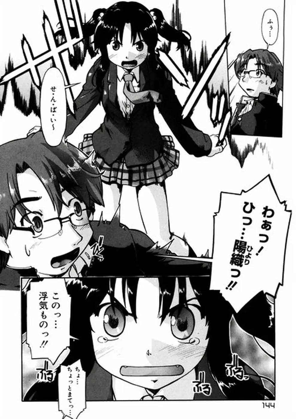 Page 138