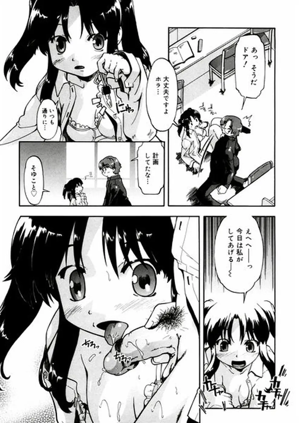 Page 143