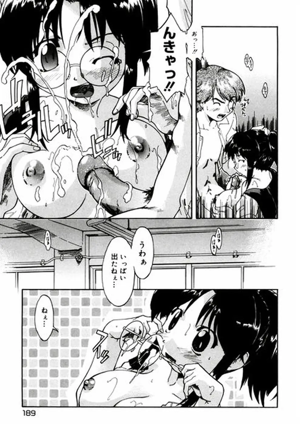 Page 179