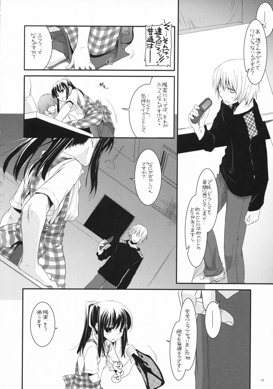 Page 15
