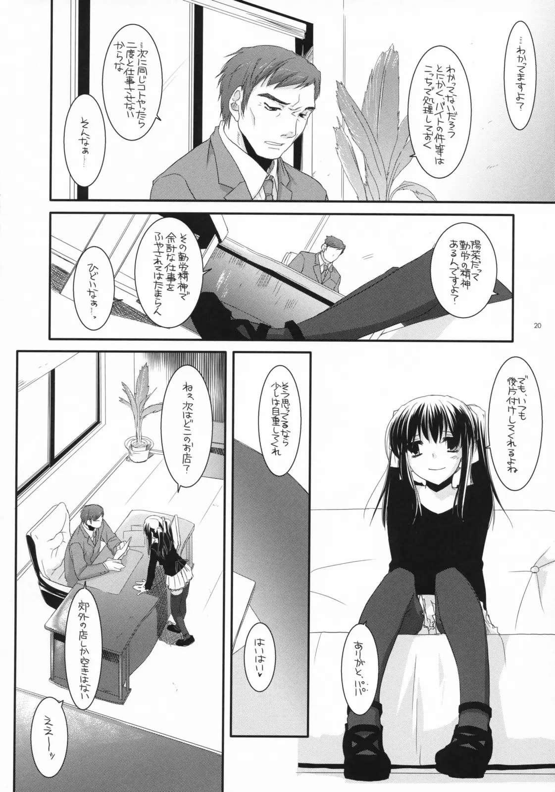 Page 19