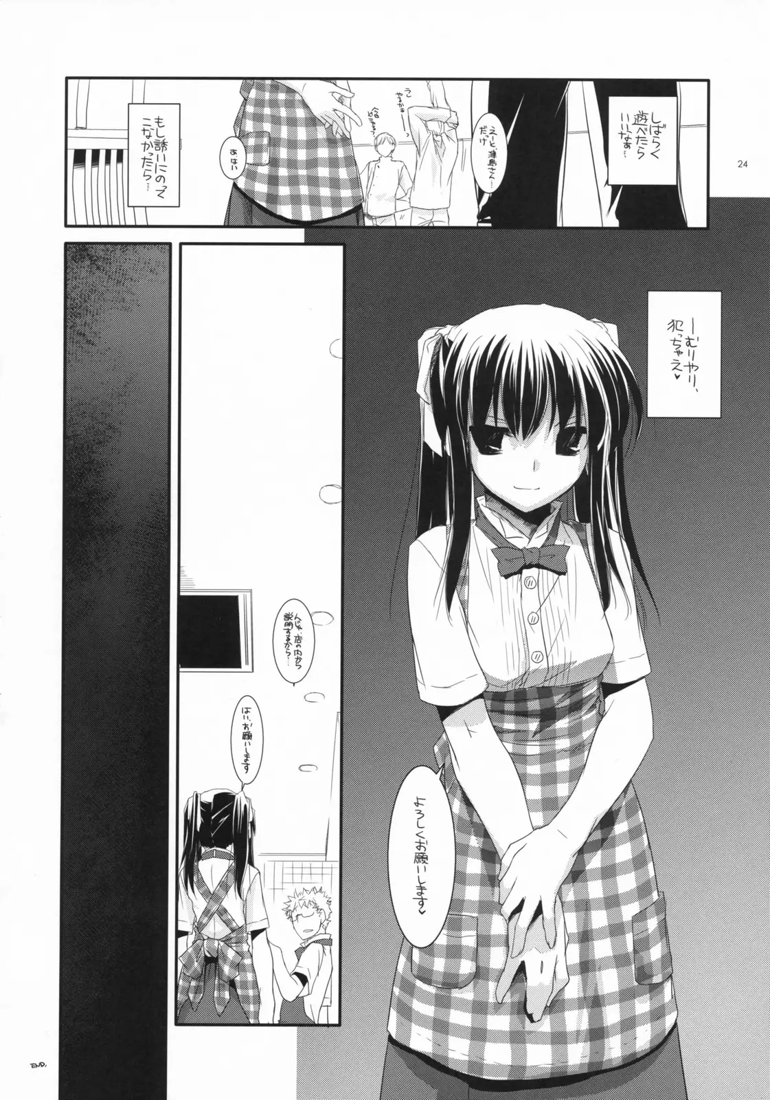 Page 23