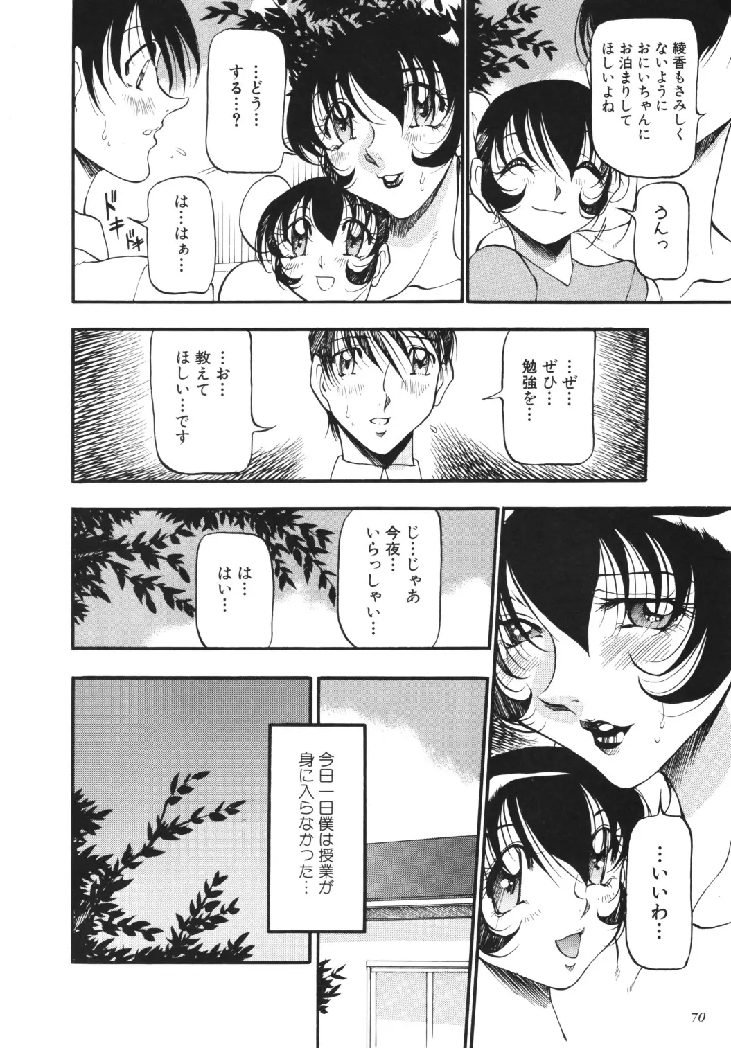 Page 79