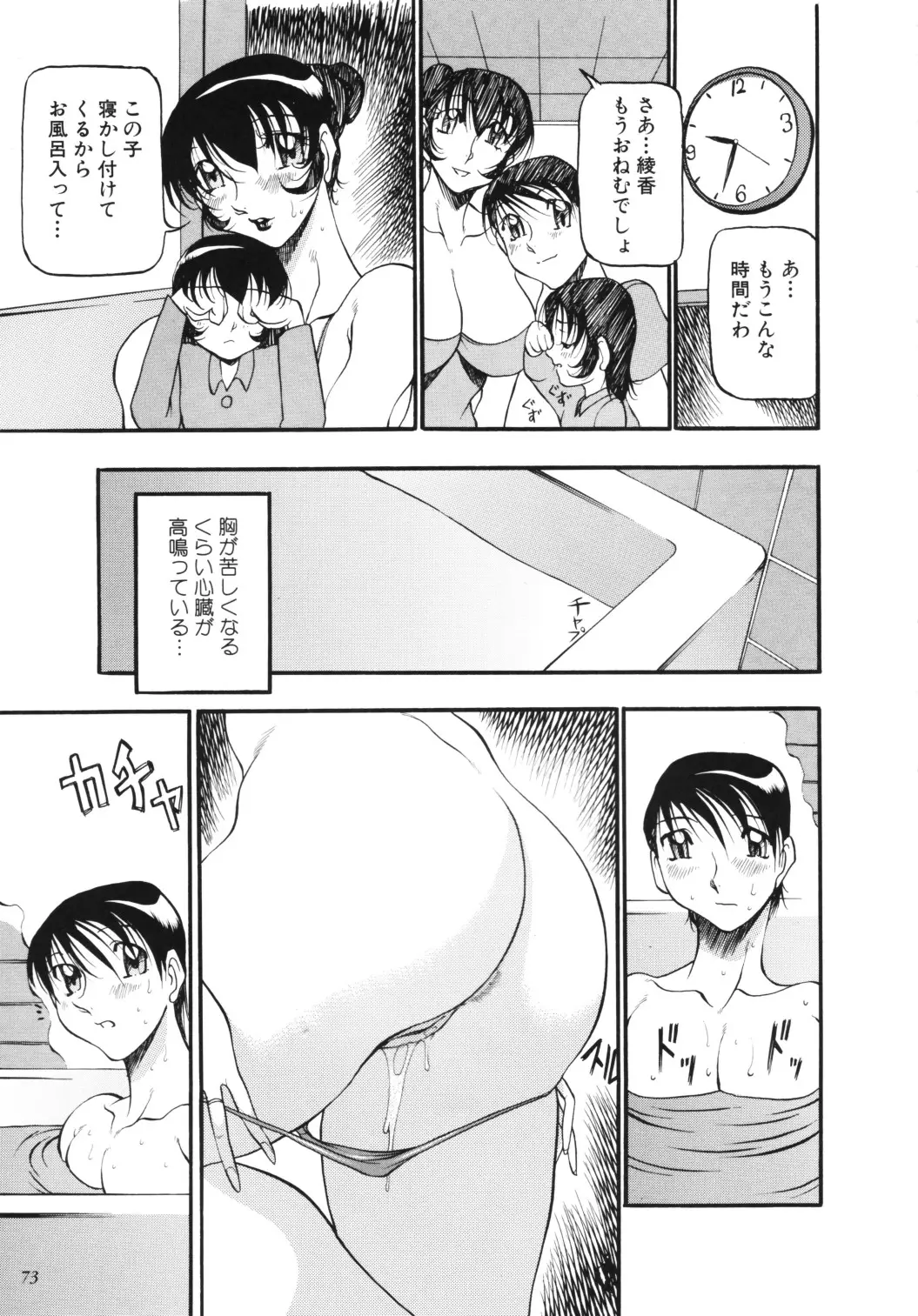 Page 82