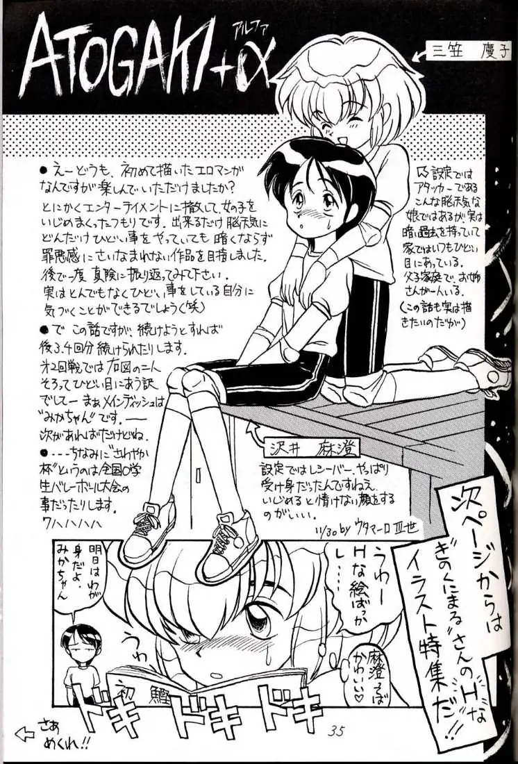 Page 35