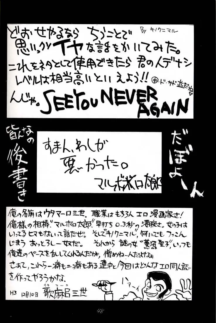 Page 48