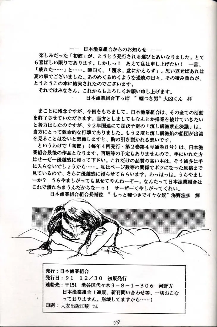 Page 49