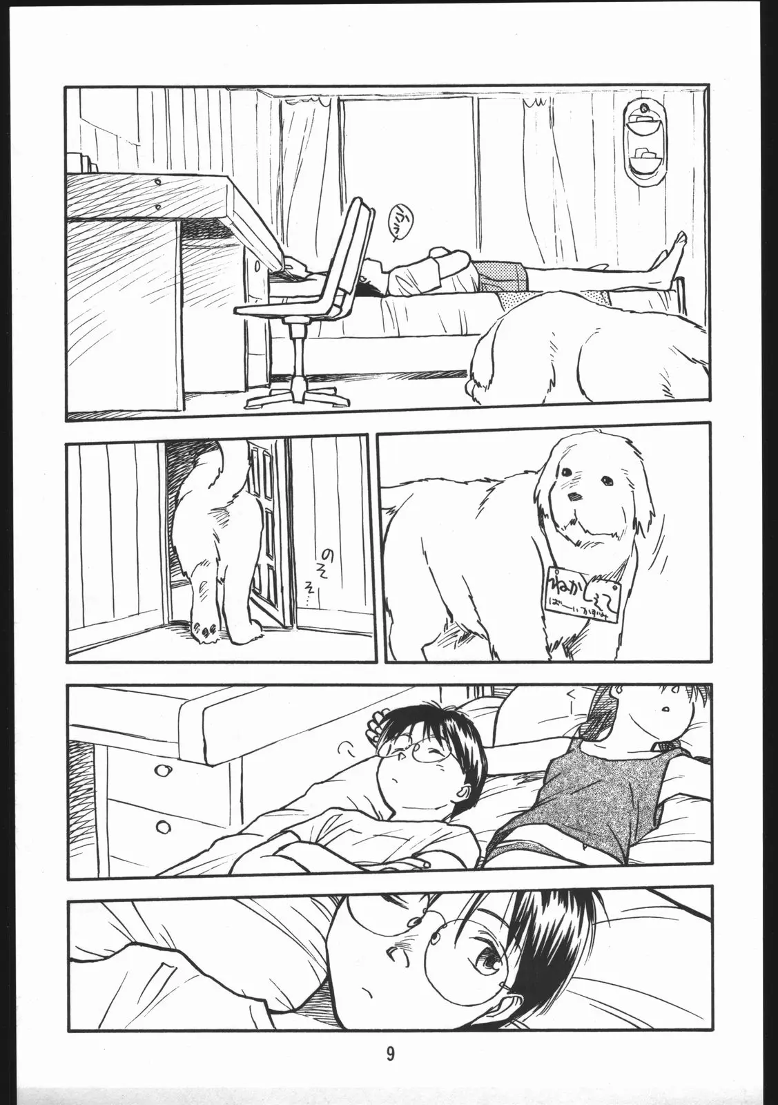 Page 9