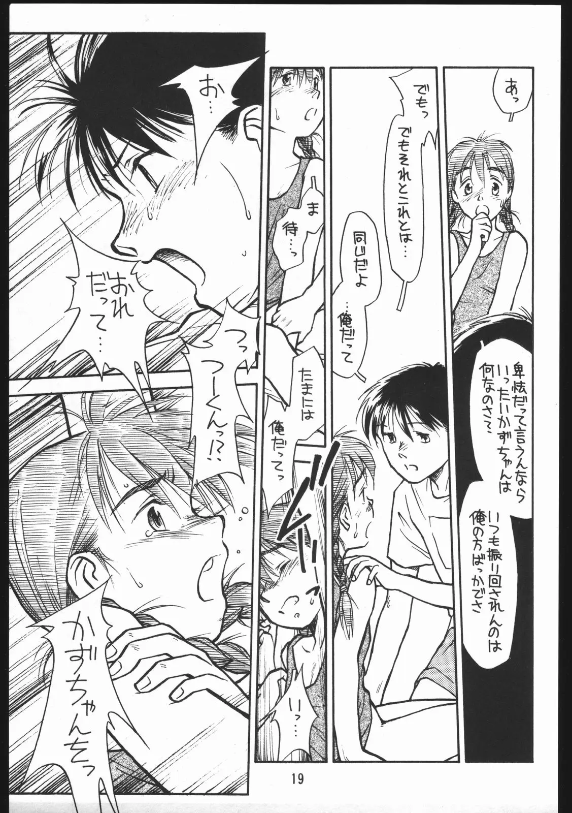 Page 19