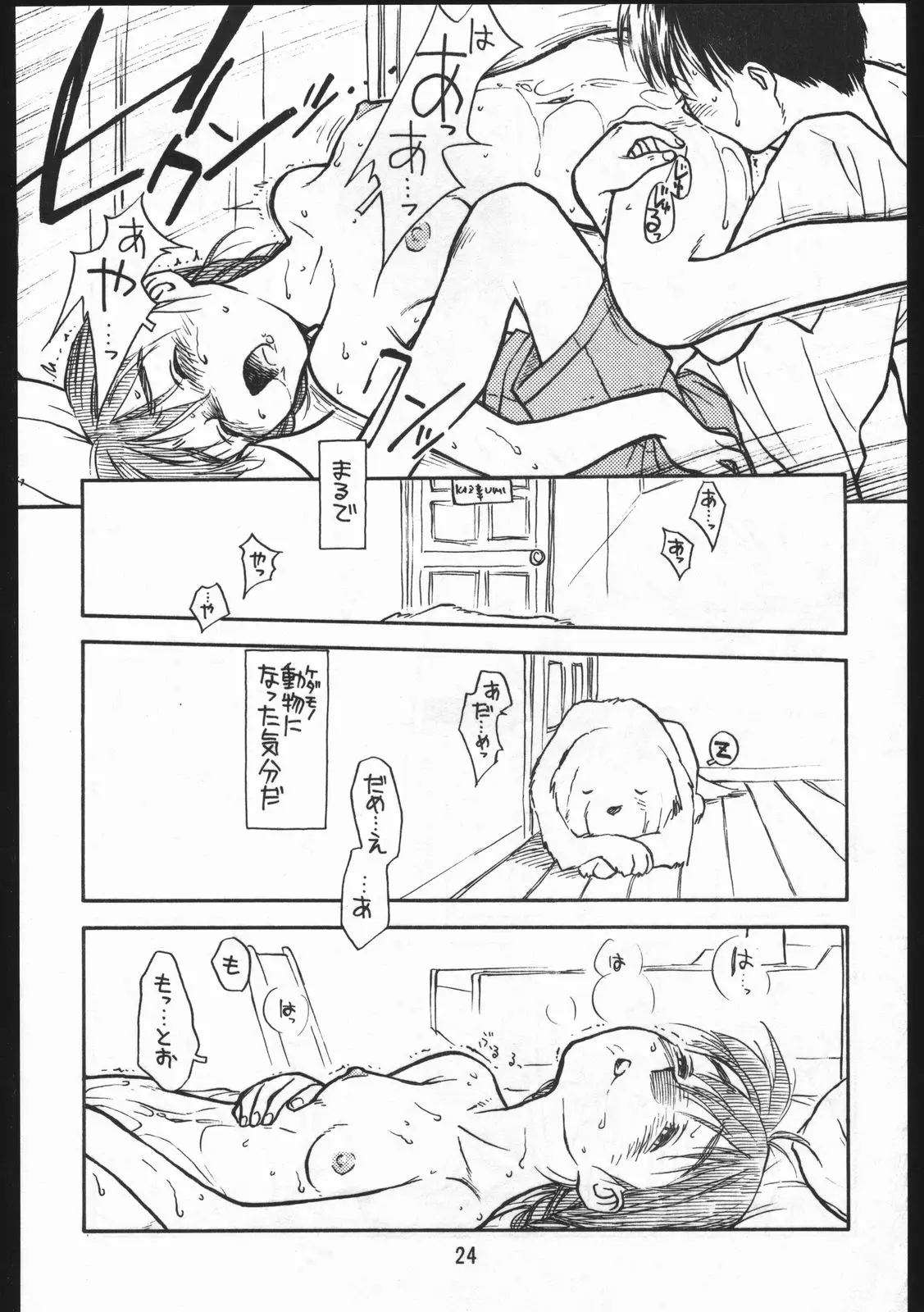 Page 24