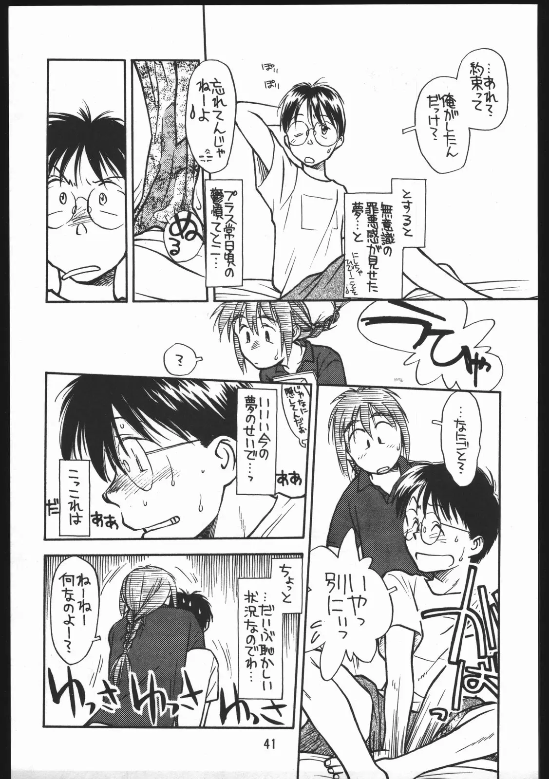 Page 41