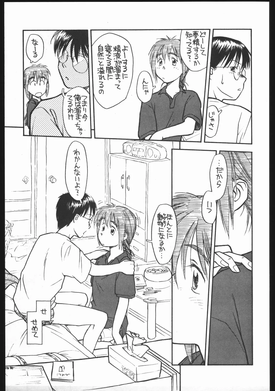 Page 43
