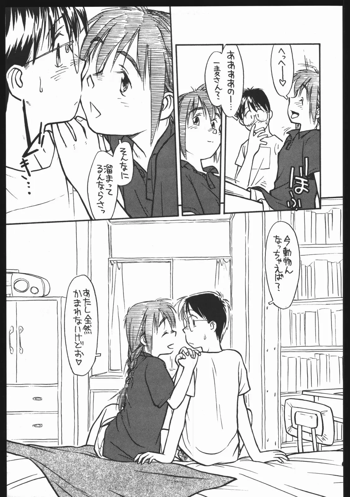 Page 45