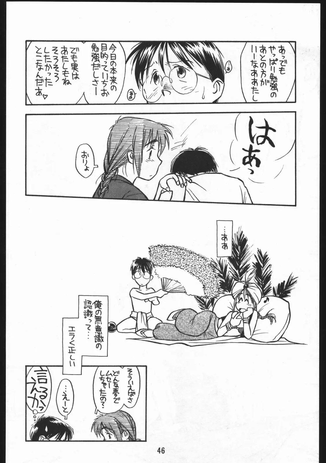 Page 46