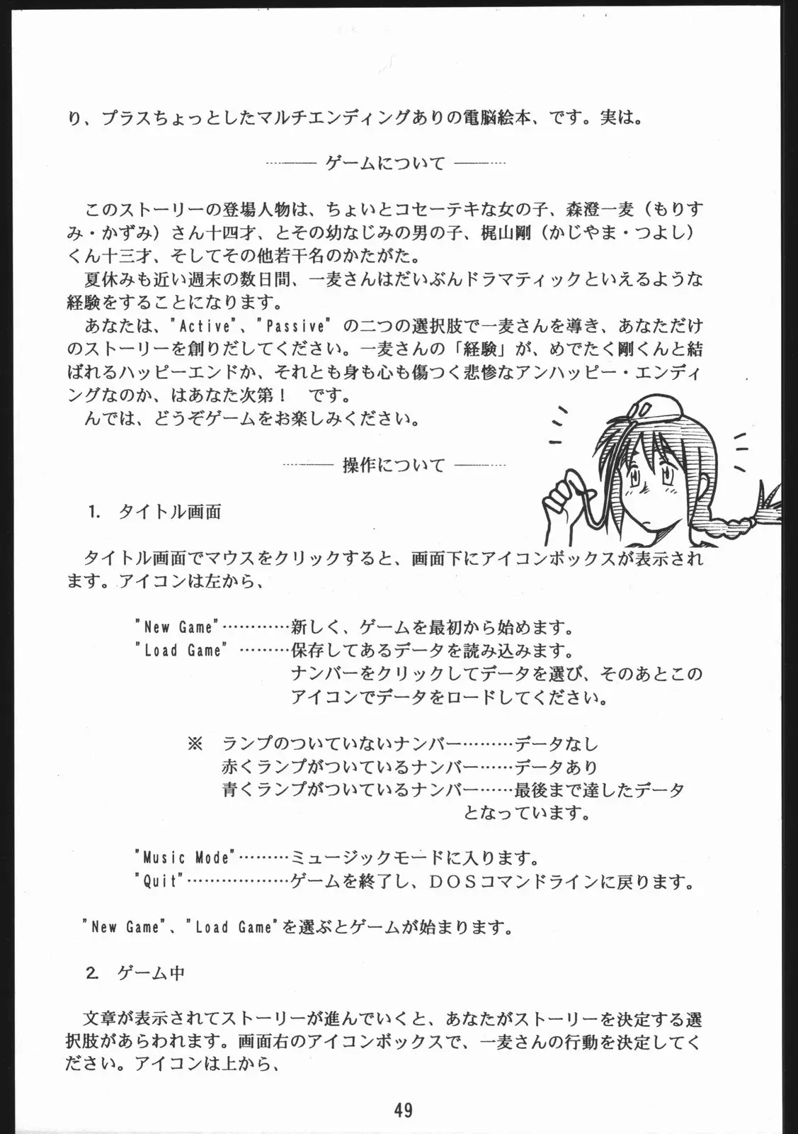 Page 49