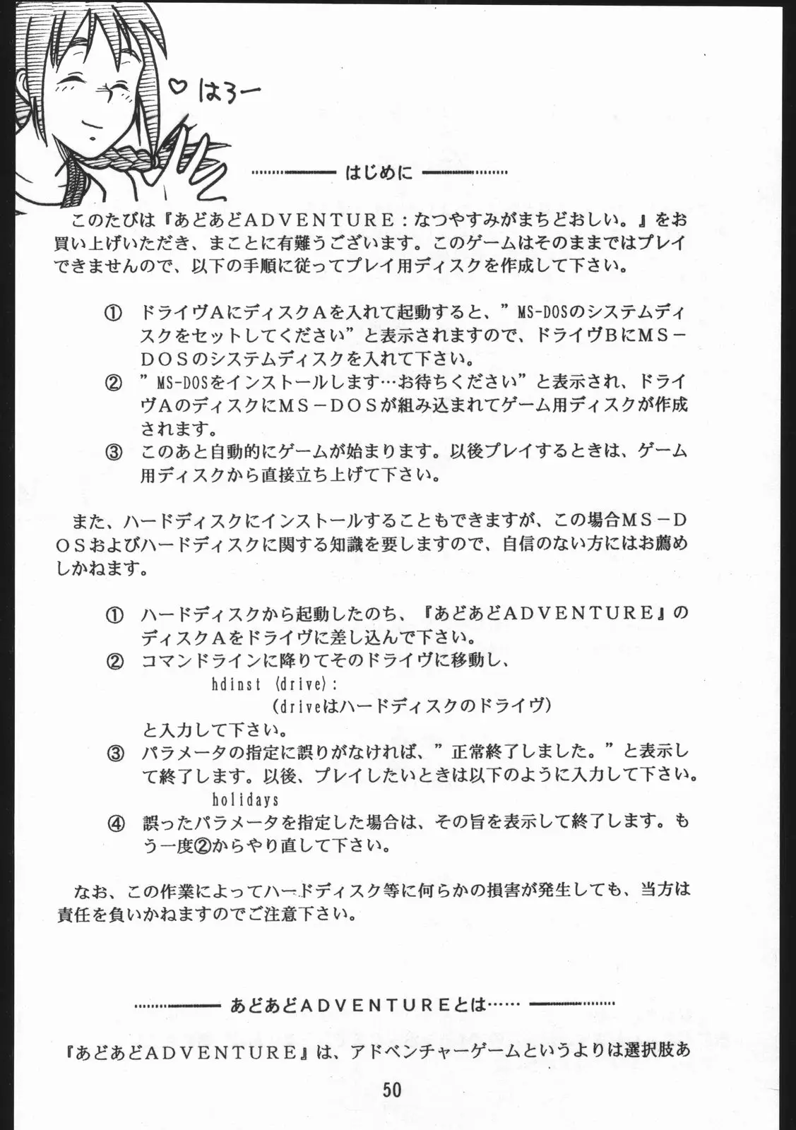 Page 50