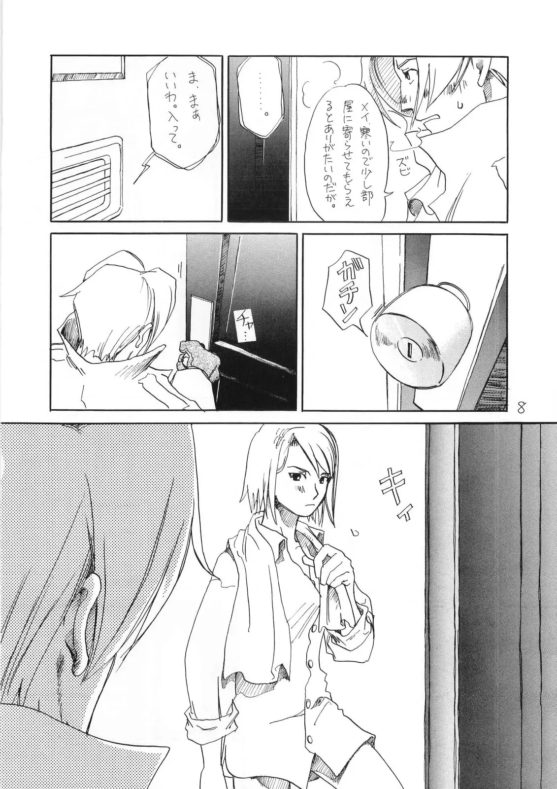 Page 8