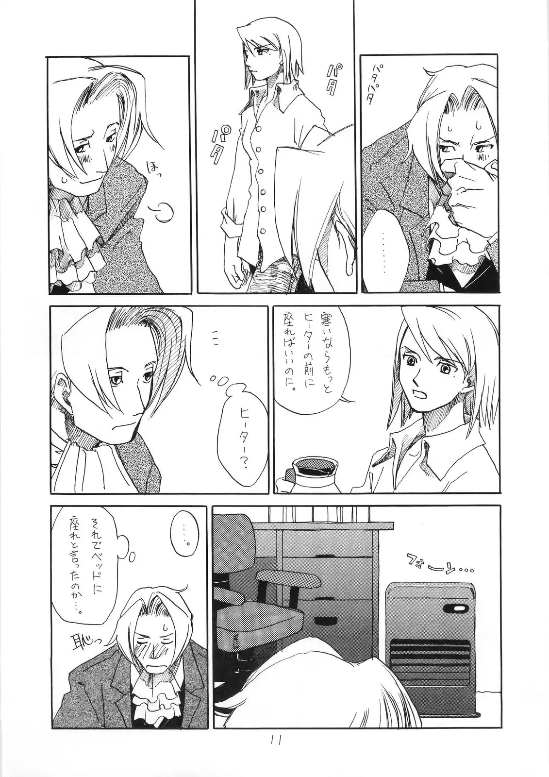 Page 11