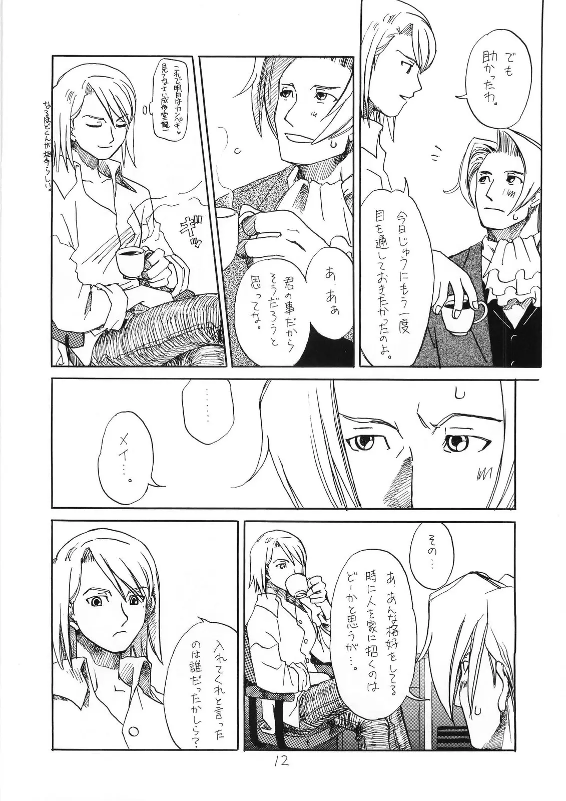 Page 12