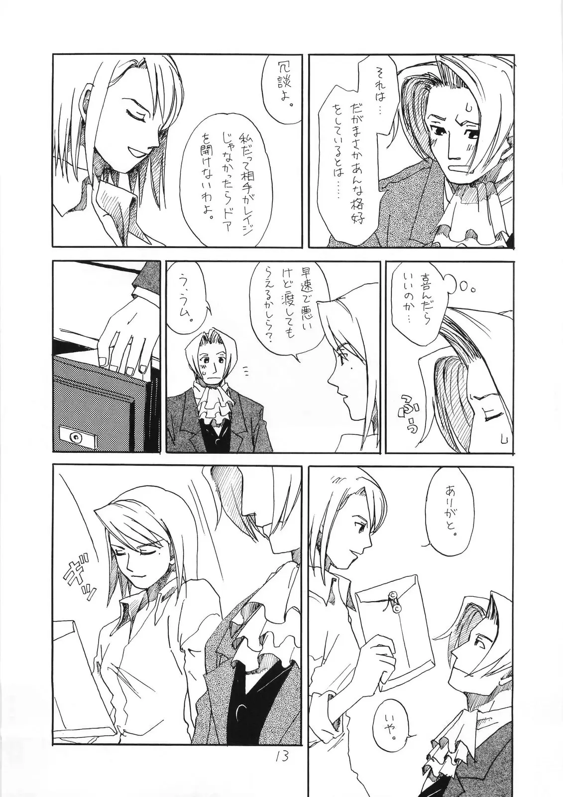Page 13