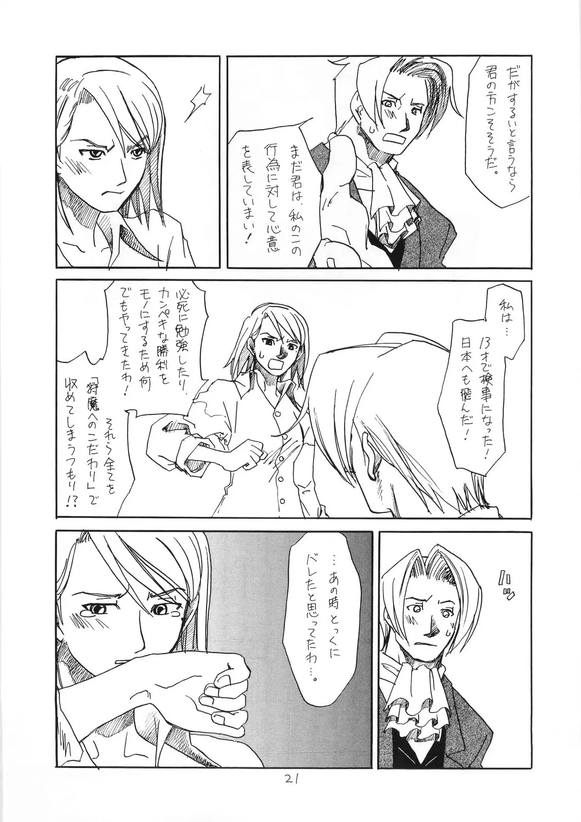 Page 21