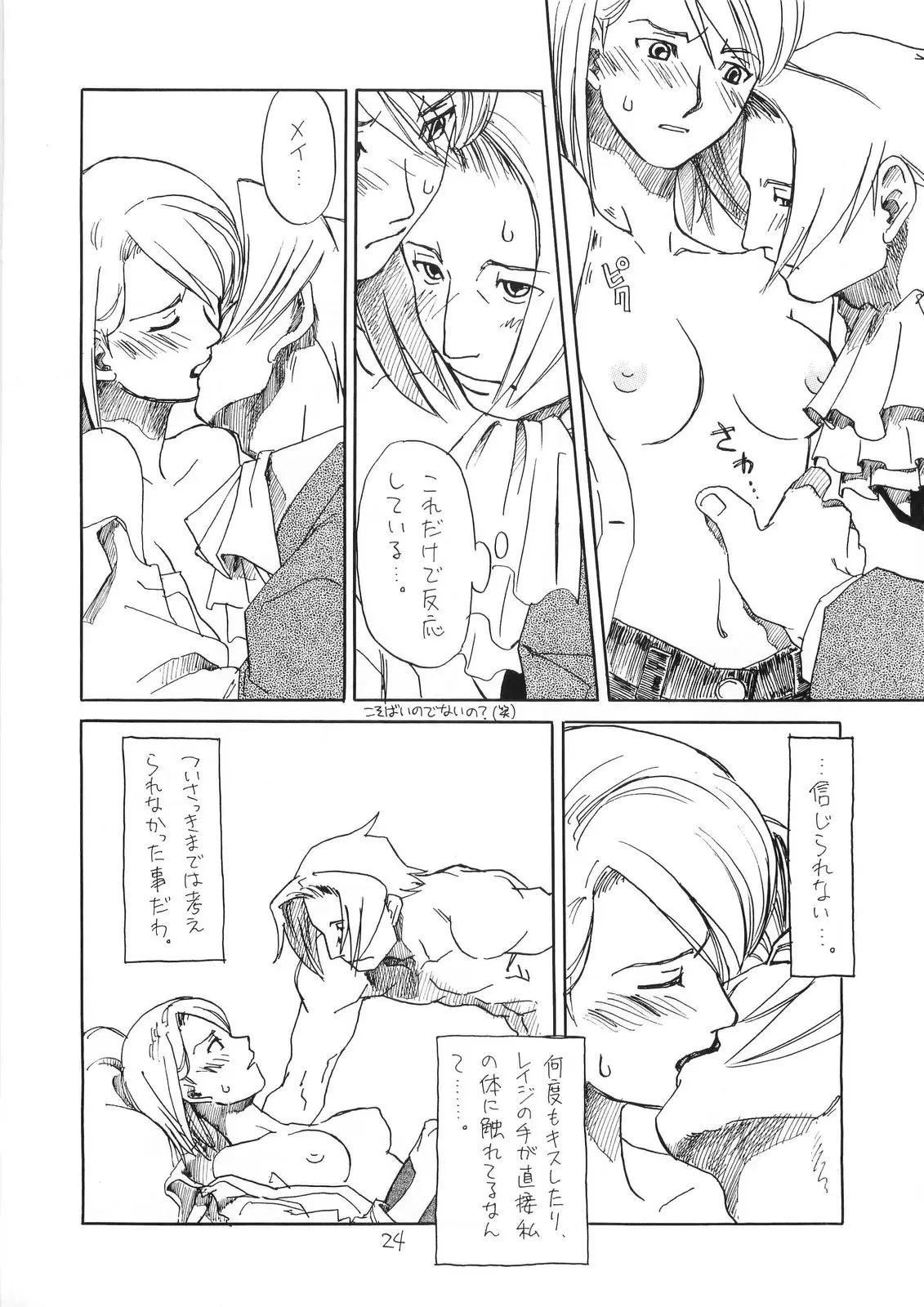 Page 24