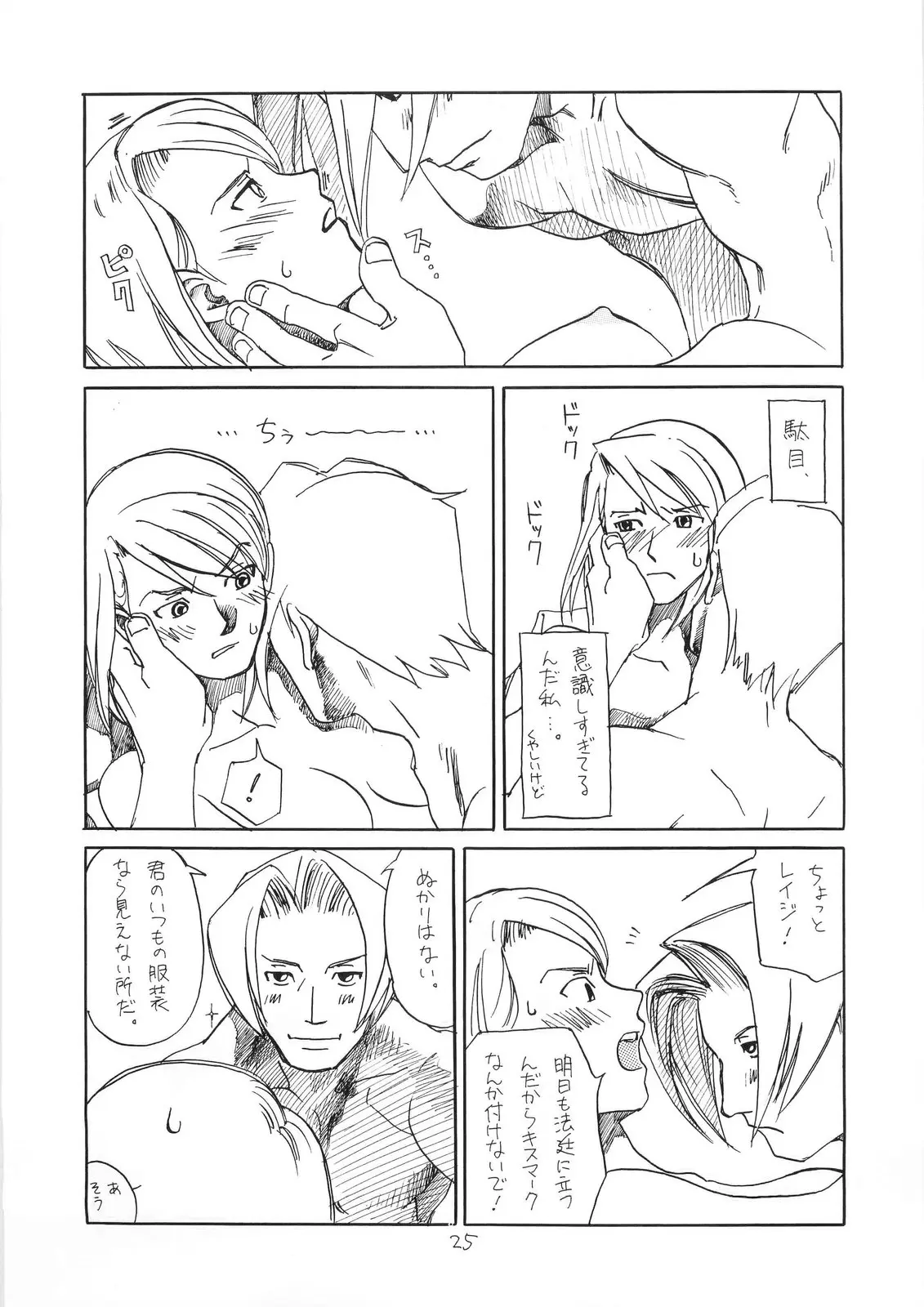 Page 25