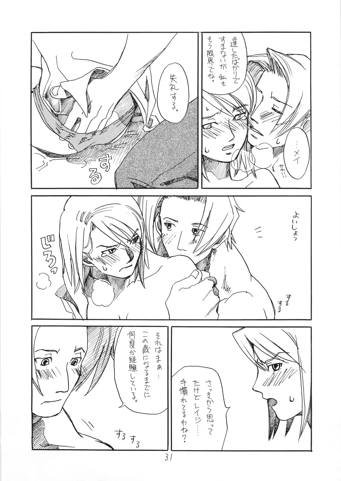 Page 31