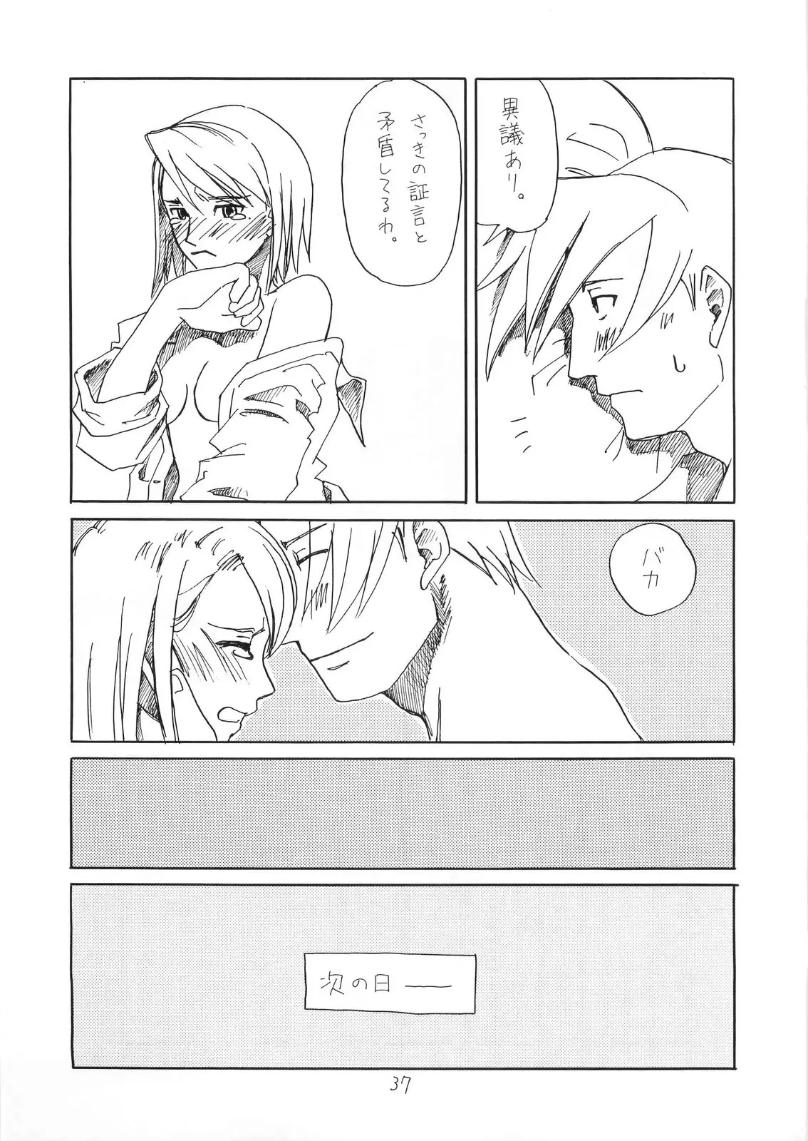 Page 37
