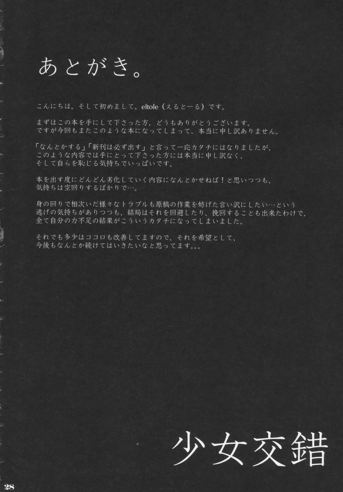 Page 27