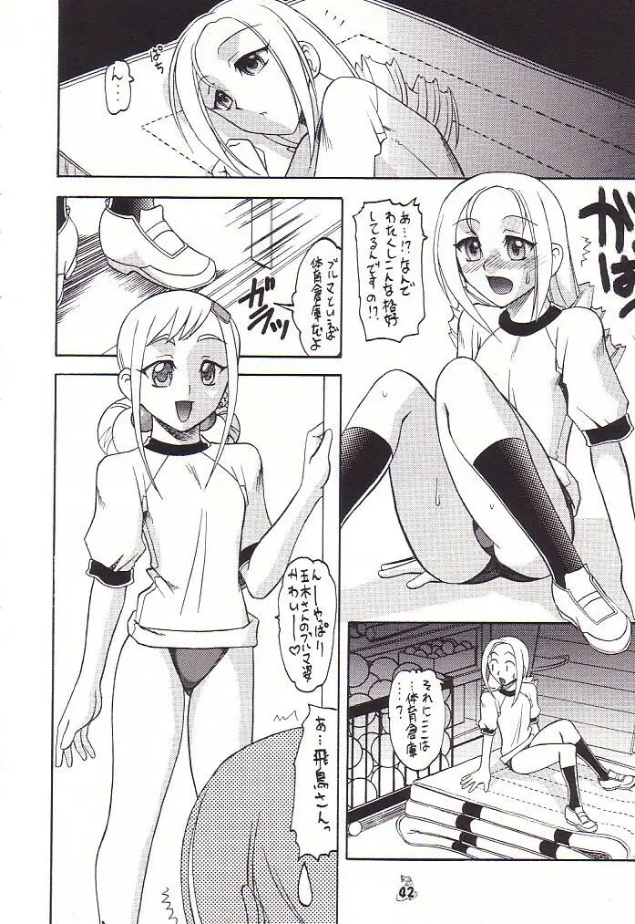 Page 41