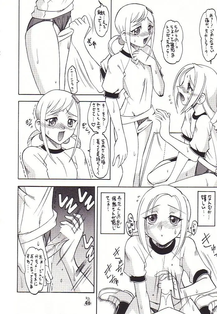 Page 45