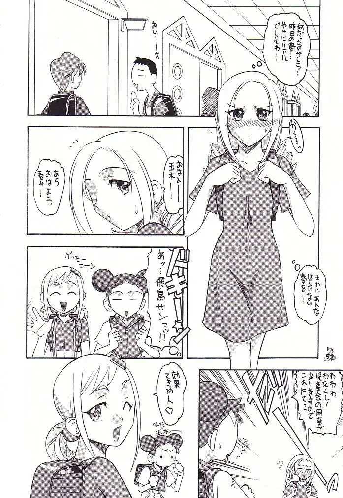 Page 51