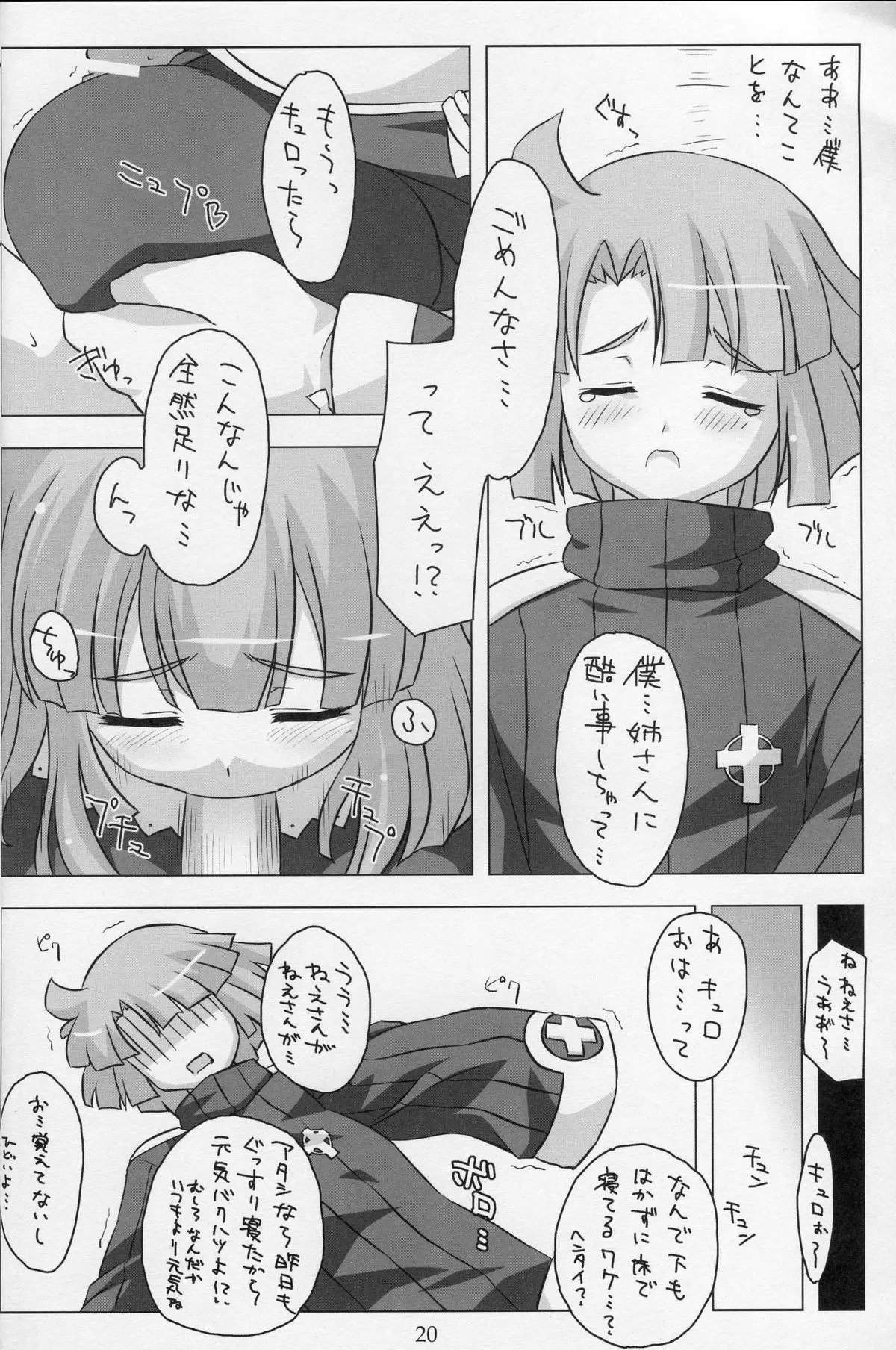 Page 19