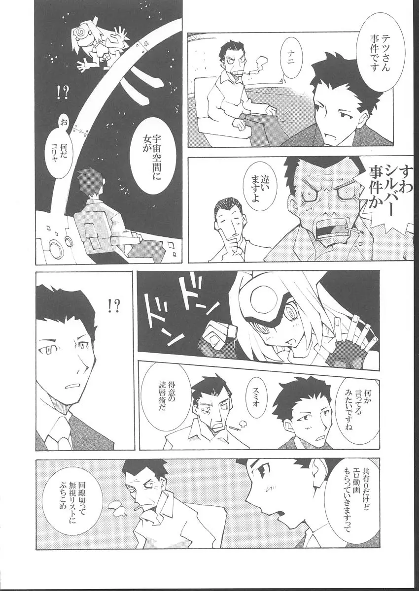 Page 105