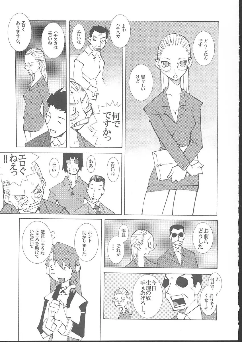 Page 106