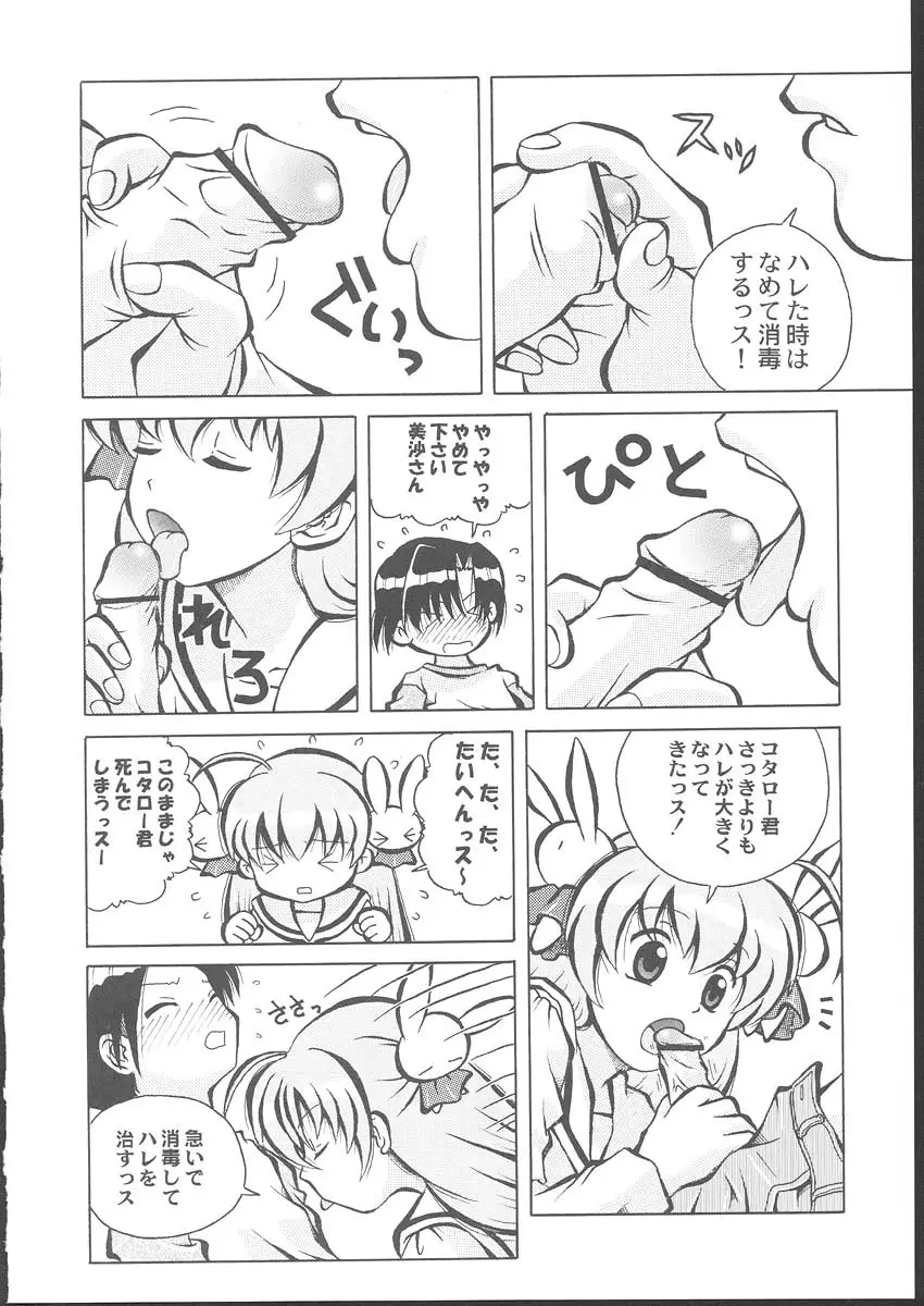 Page 141