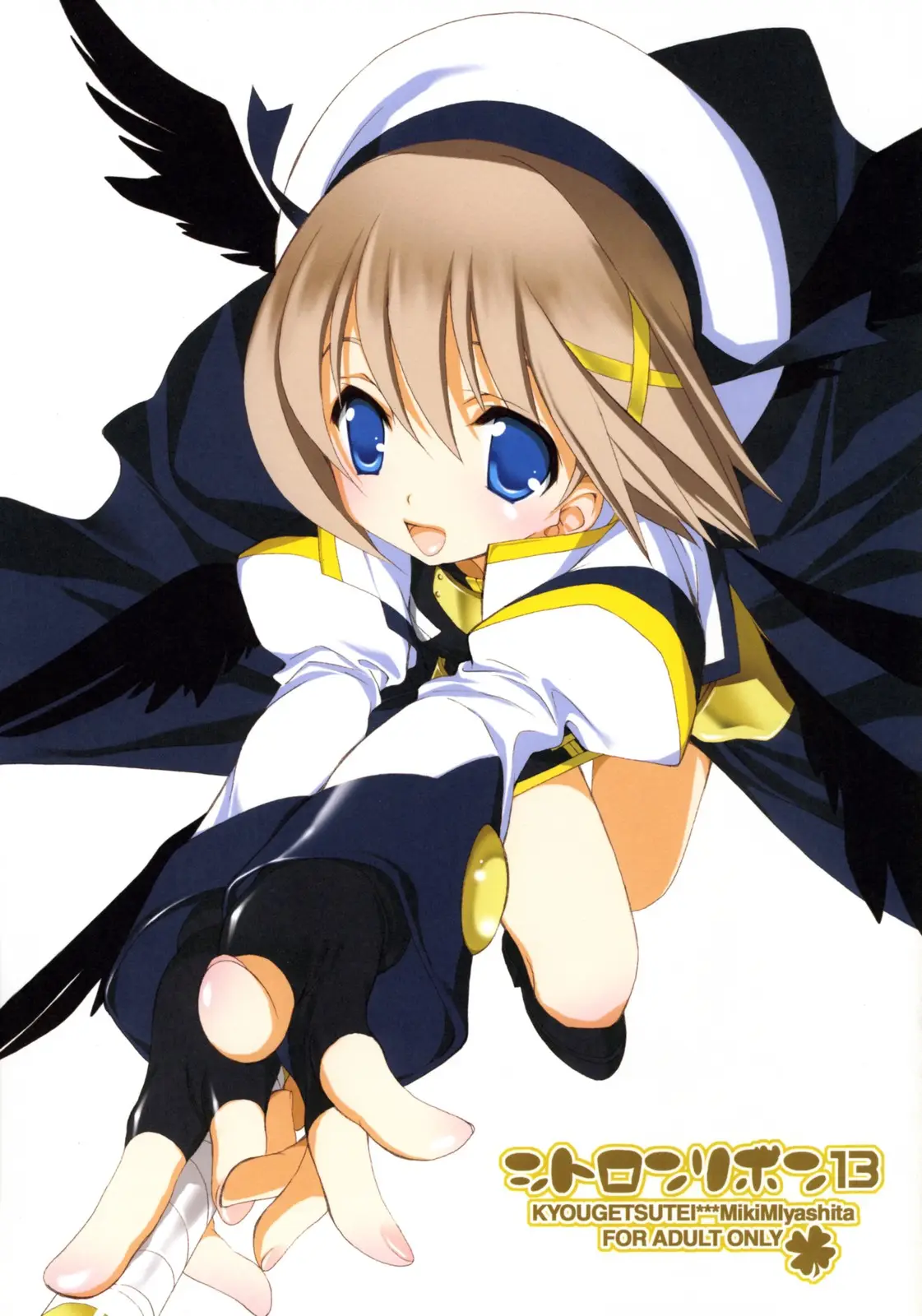 (SC37) [Kyougetsutei (Miyashita Miki)] Citron Ribbon 13 (Mahou Shoujo Lyrical Nanoha)