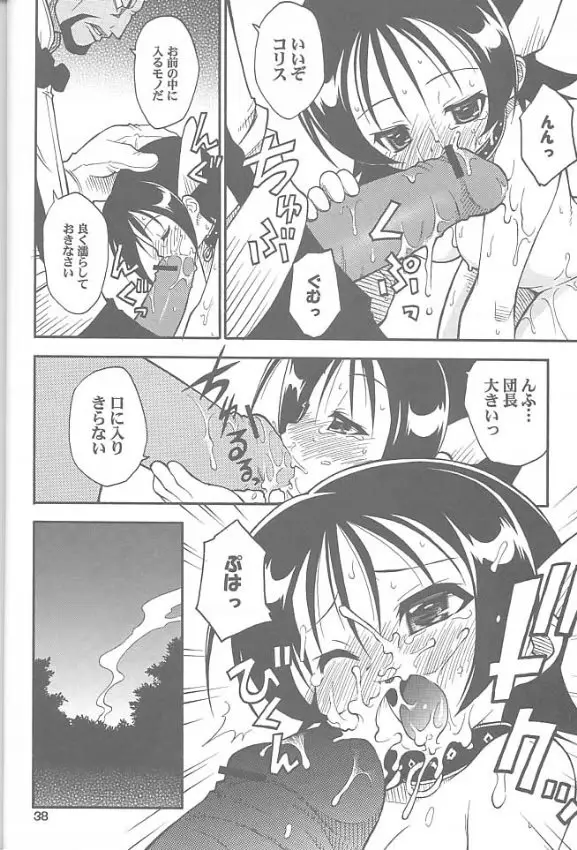 Page 37