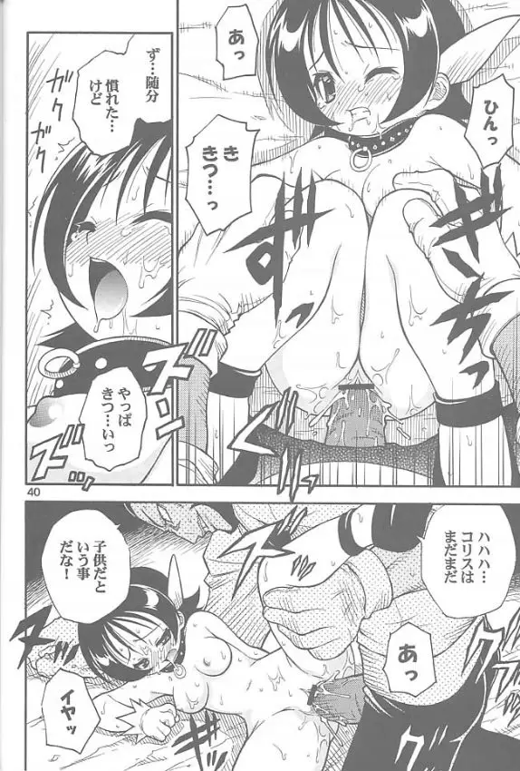 Page 39
