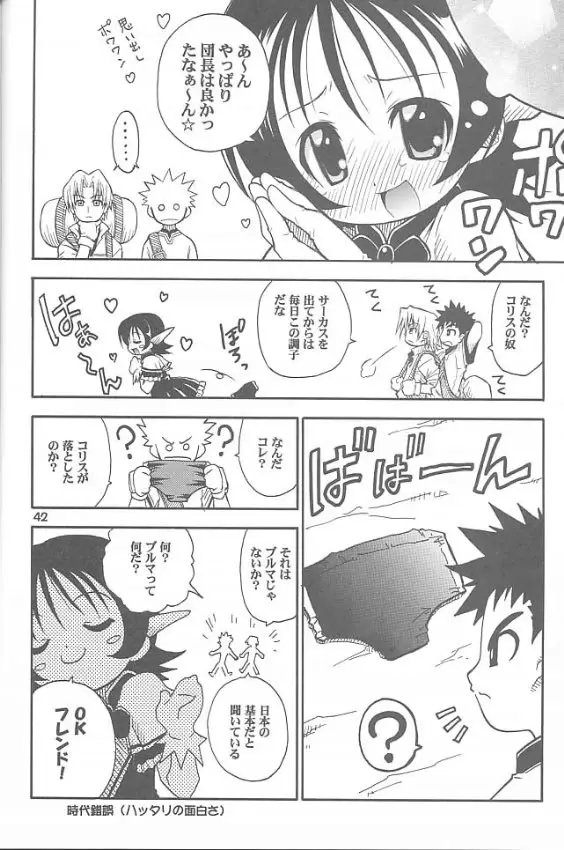 Page 41