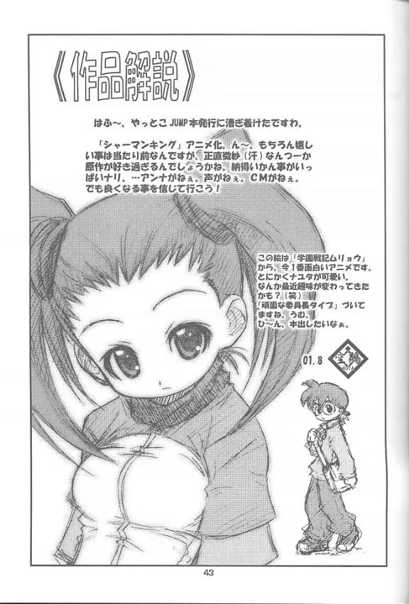 Page 42