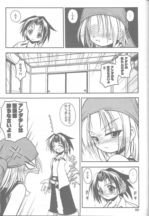 Page 58