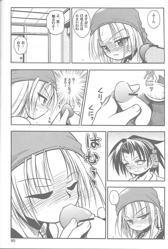 Page 59