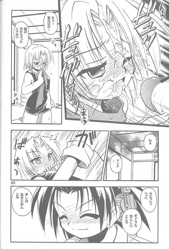 Page 61