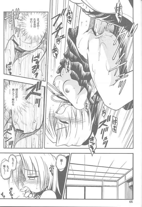 Page 64