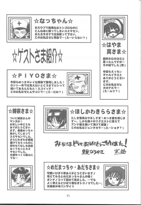 Page 70