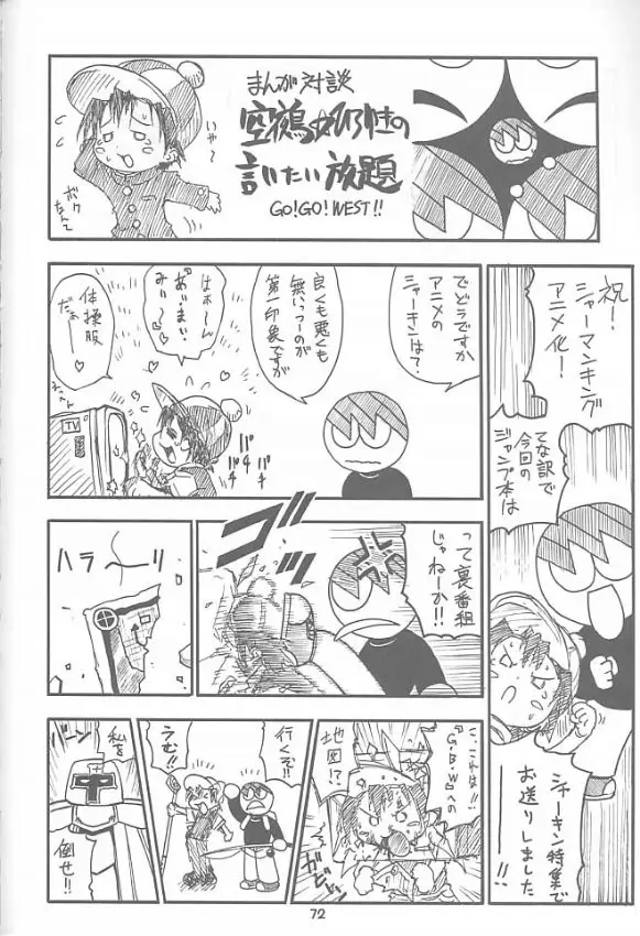 Page 71